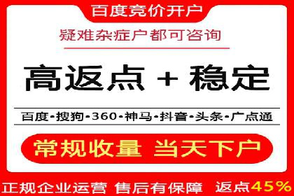 竞价广告代运营：企业增长秘诀