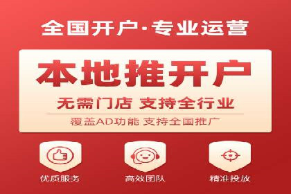 推广开户营销活动案例分享